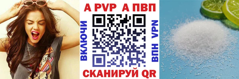 A PVP кристаллы где купить наркоту Нея