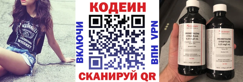 Кодеин Purple Drank  darknet Telegram  Нея  цена  