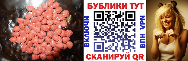 ЭКСТАЗИ 300 mg  Нея 