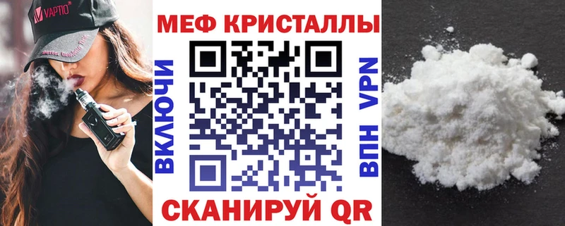 МЯУ-МЯУ кристаллы  наркотики  Нея 