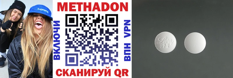 Метадон кристалл  Нея 