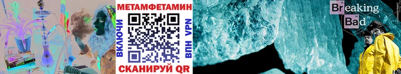 Метамфетамин витя  купить  цена  Нея 
